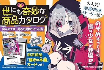 とこは物語 より高きをめざす / 常葉学園 【非売品】 Tomioka Taeko 
